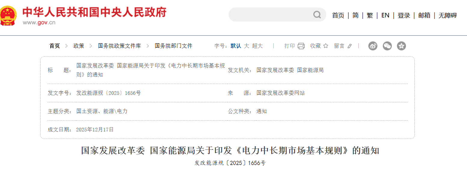 ��������ˢ��ί ������Դ�ֹ���ӡ���������к���г��������򡷵�֪ͨ