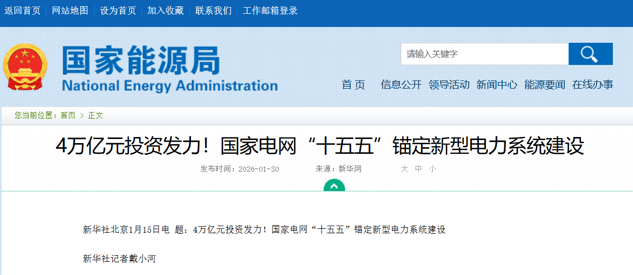 4����ԪͶ�ʷ��������ҵ�����ʮ���塱ê�����͵���ϵͳ����