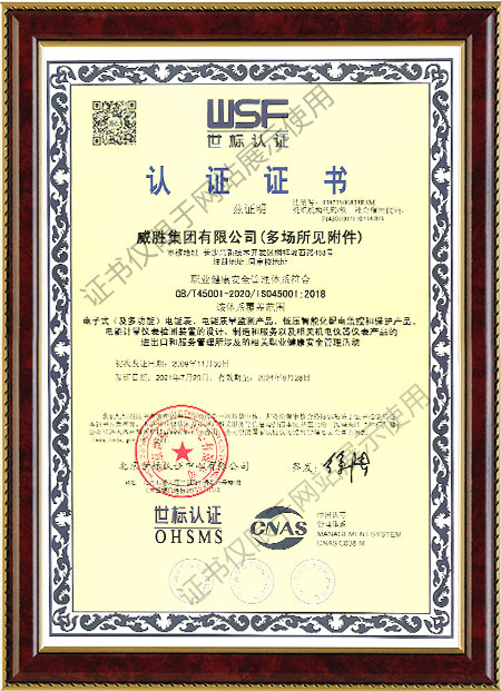 ISO45001��2018ְҵ�����徲����ϵͳ��֤֤��