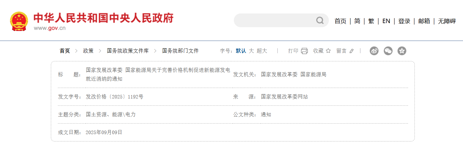 ��������ˢ��ί ������Դ�ֹ������Ƽ�Ǯ������������Դ����ͽ����ɵ�֪ͨ