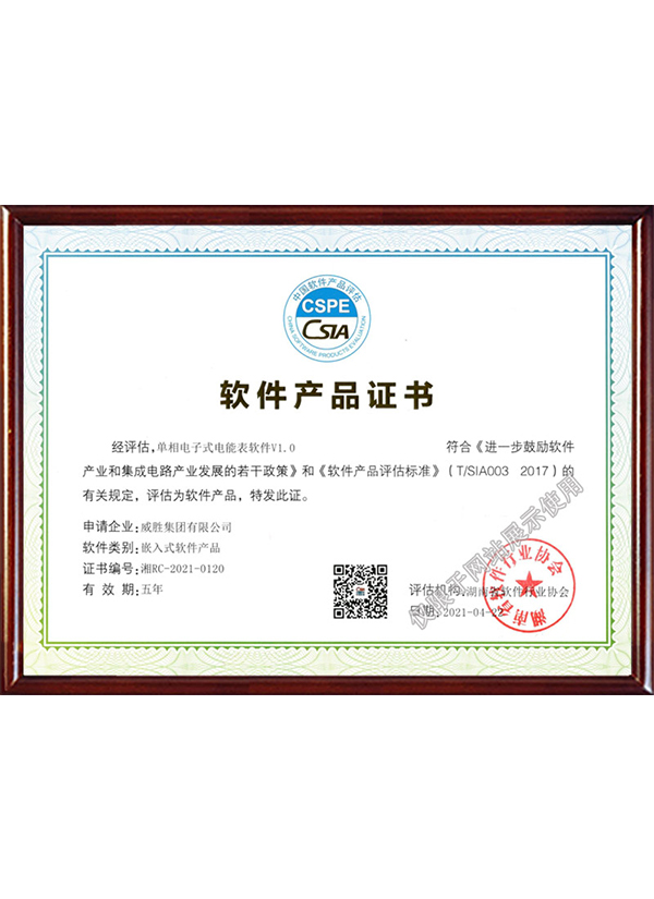 ������Ʒ֤�飨�������ʽ���ܱ�����-Ƕ��ʽ������Ʒ��